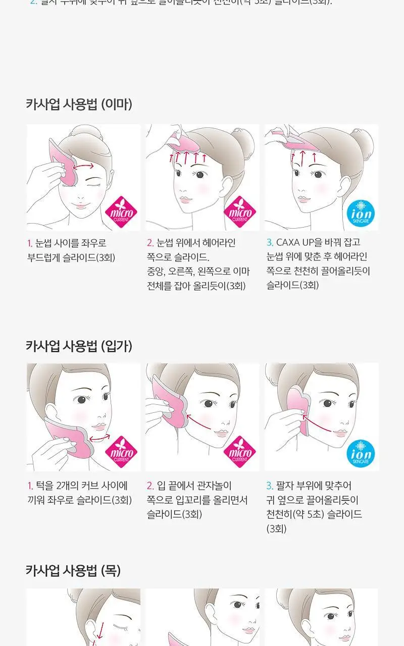 카사업 싱글 3종 [화이트/퍼플/핑크] 상세페이지 3
